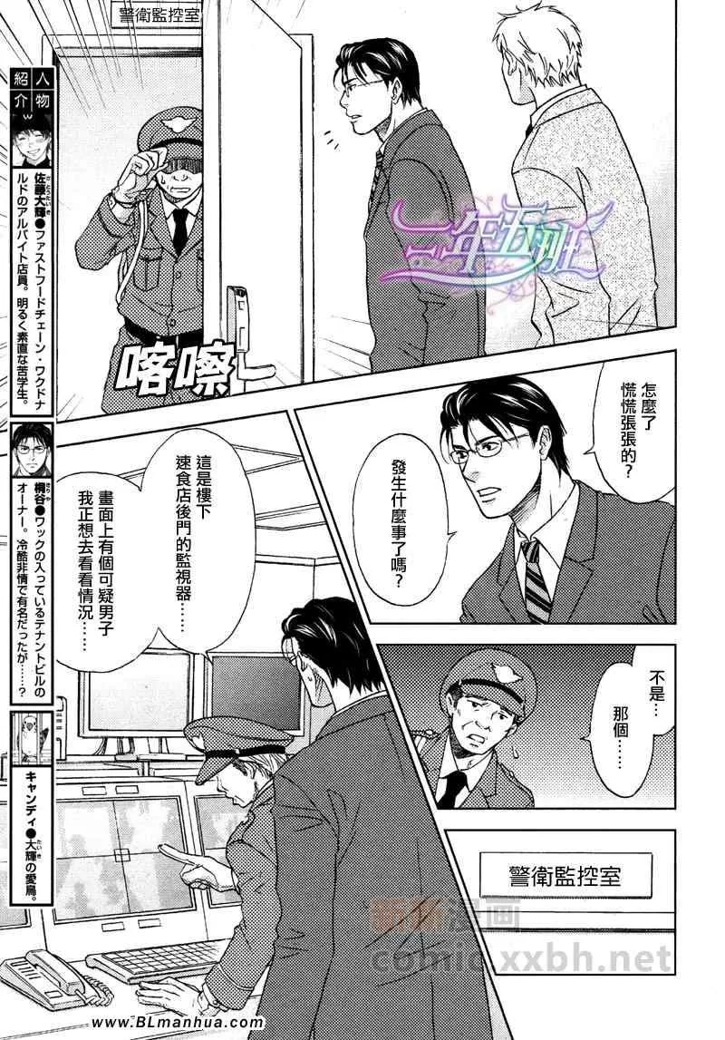 《请问你要打包吗》漫画最新章节 后篇 免费下拉式在线观看章节第【1】张图片