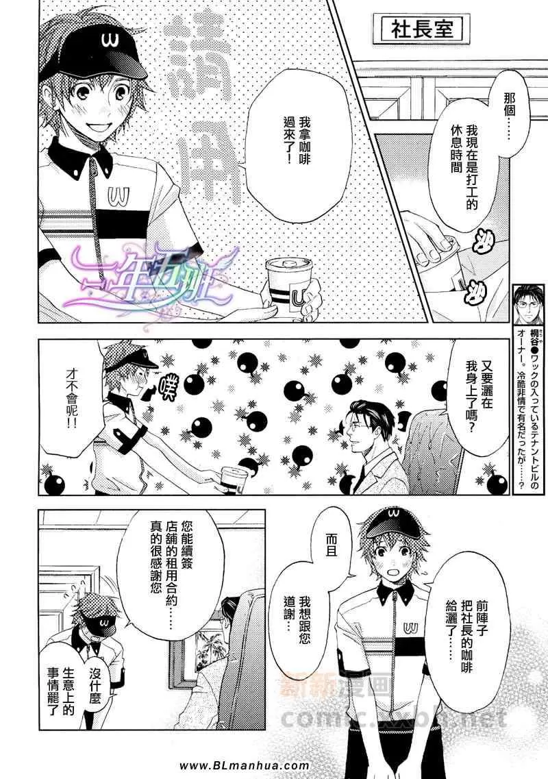 《请问你要打包吗》漫画最新章节 中篇 免费下拉式在线观看章节第【2】张图片