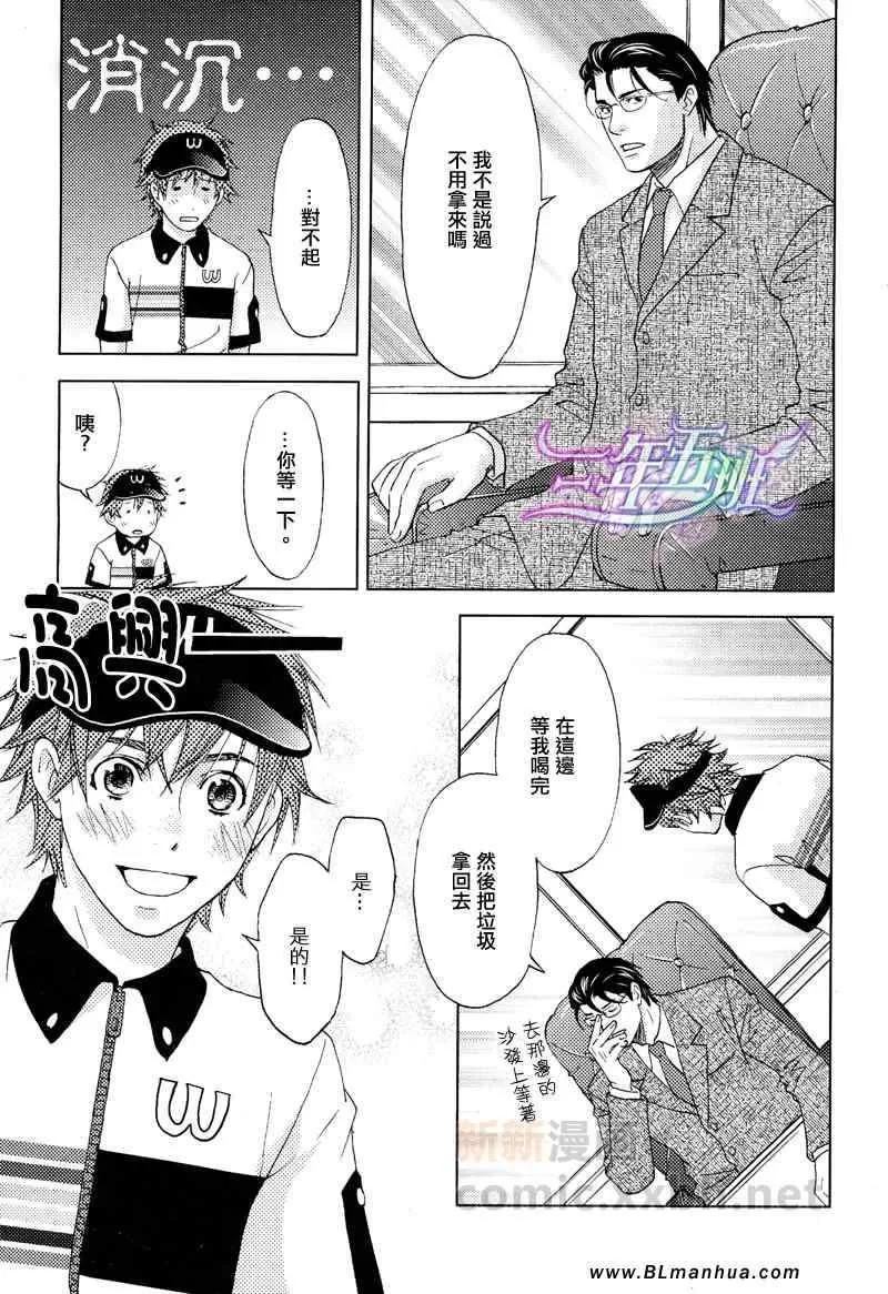 《请问你要打包吗》漫画最新章节 中篇 免费下拉式在线观看章节第【7】张图片