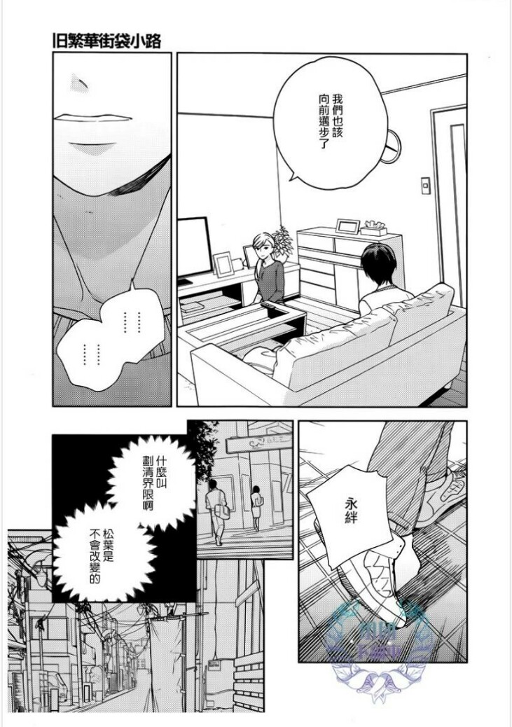 《旧繁华街袋小路》漫画最新章节 第4话 免费下拉式在线观看章节第【9】张图片