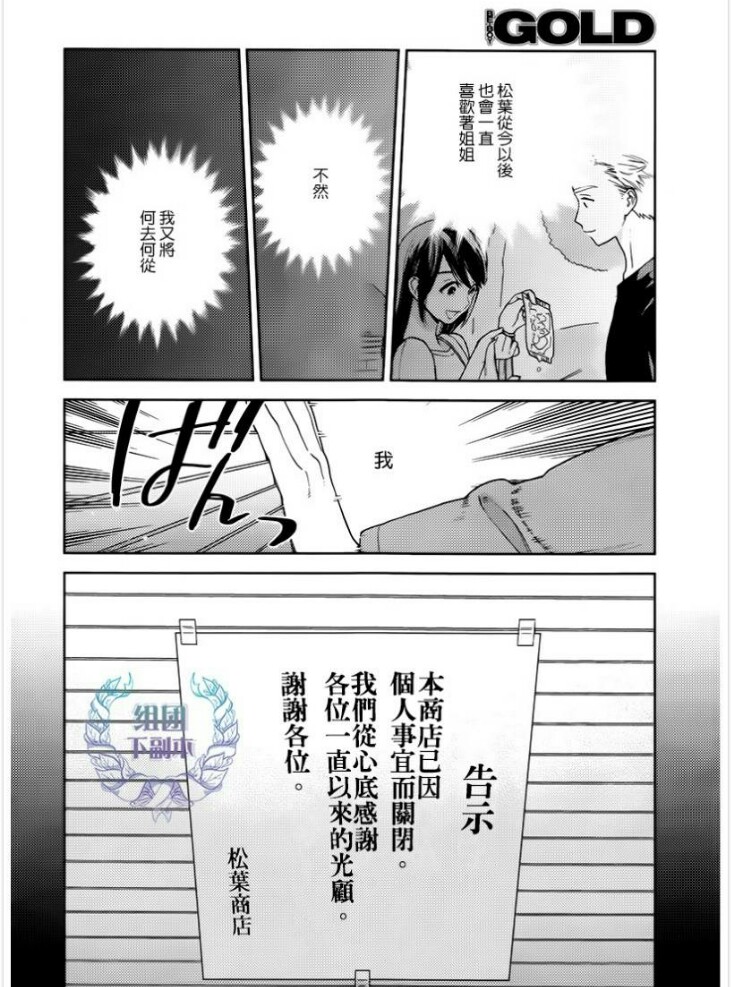 《旧繁华街袋小路》漫画最新章节 第4话 免费下拉式在线观看章节第【10】张图片