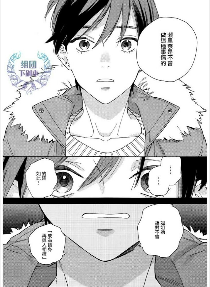 《旧繁华街袋小路》漫画最新章节 第4话 免费下拉式在线观看章节第【15】张图片