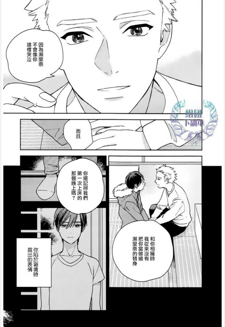 《旧繁华街袋小路》漫画最新章节 第4话 免费下拉式在线观看章节第【18】张图片