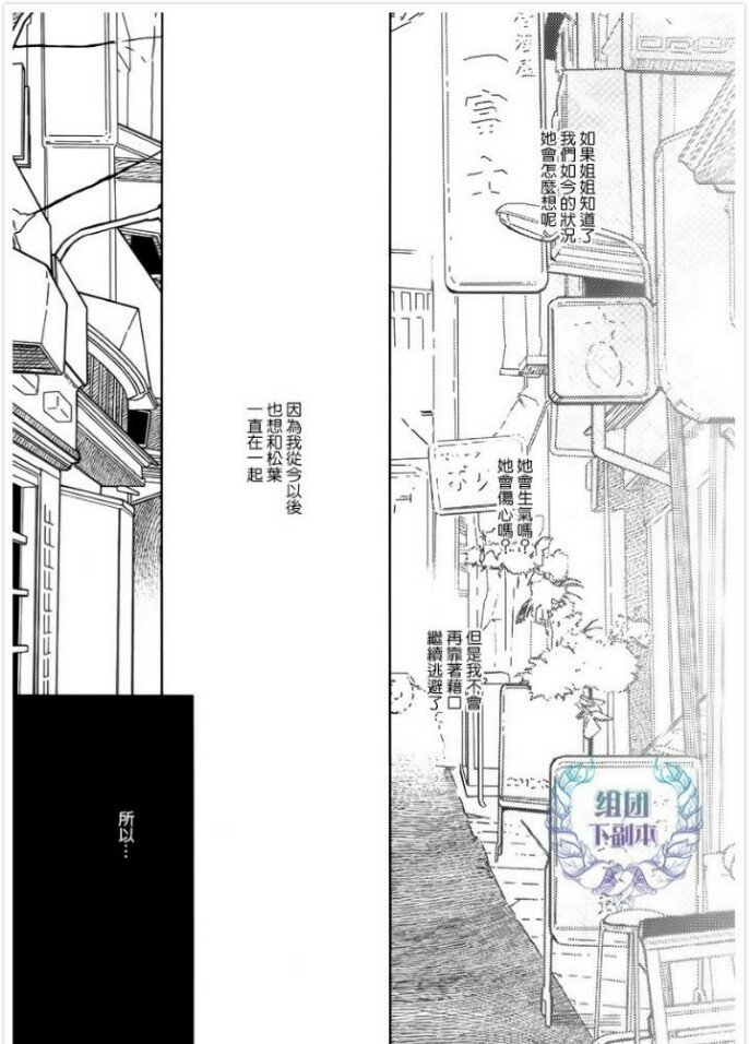 《旧繁华街袋小路》漫画最新章节 第4话 免费下拉式在线观看章节第【28】张图片