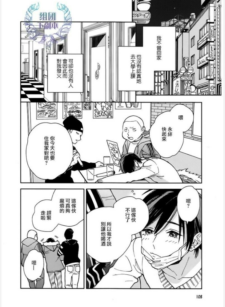 《旧繁华街袋小路》漫画最新章节 第4话 免费下拉式在线观看章节第【2】张图片