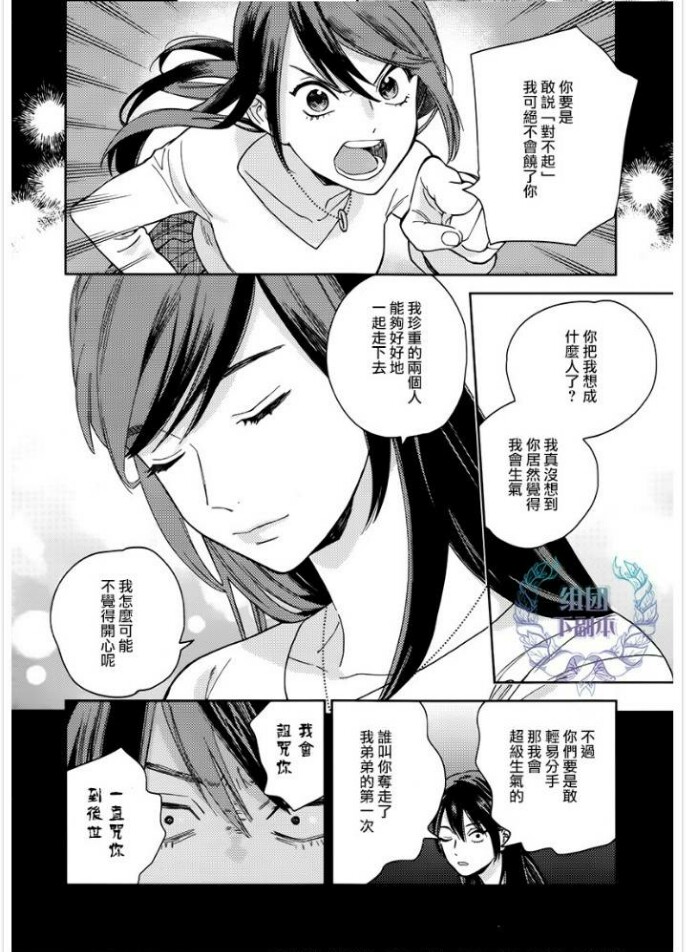 《旧繁华街袋小路》漫画最新章节 第4话 免费下拉式在线观看章节第【29】张图片