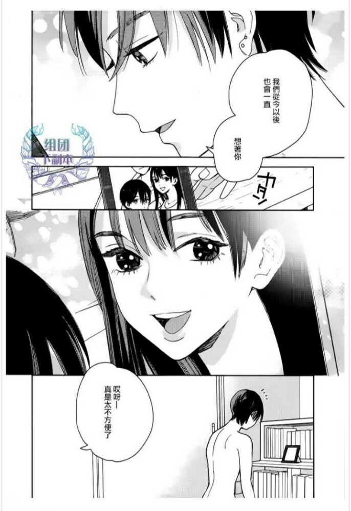 《旧繁华街袋小路》漫画最新章节 第4话 免费下拉式在线观看章节第【31】张图片