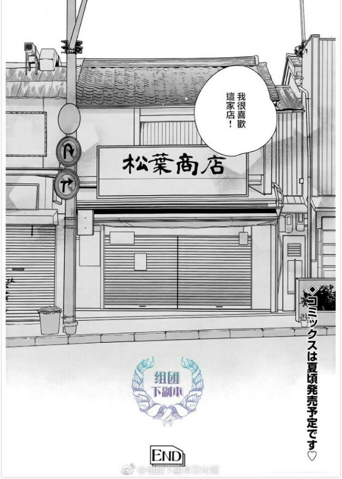 《旧繁华街袋小路》漫画最新章节 第4话 免费下拉式在线观看章节第【35】张图片