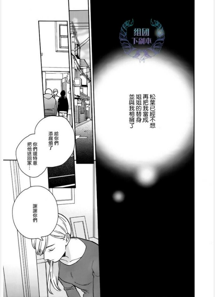 《旧繁华街袋小路》漫画最新章节 第4话 免费下拉式在线观看章节第【5】张图片