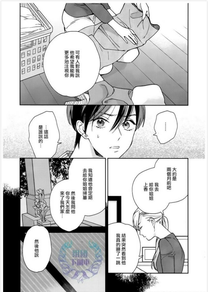 《旧繁华街袋小路》漫画最新章节 第4话 免费下拉式在线观看章节第【7】张图片