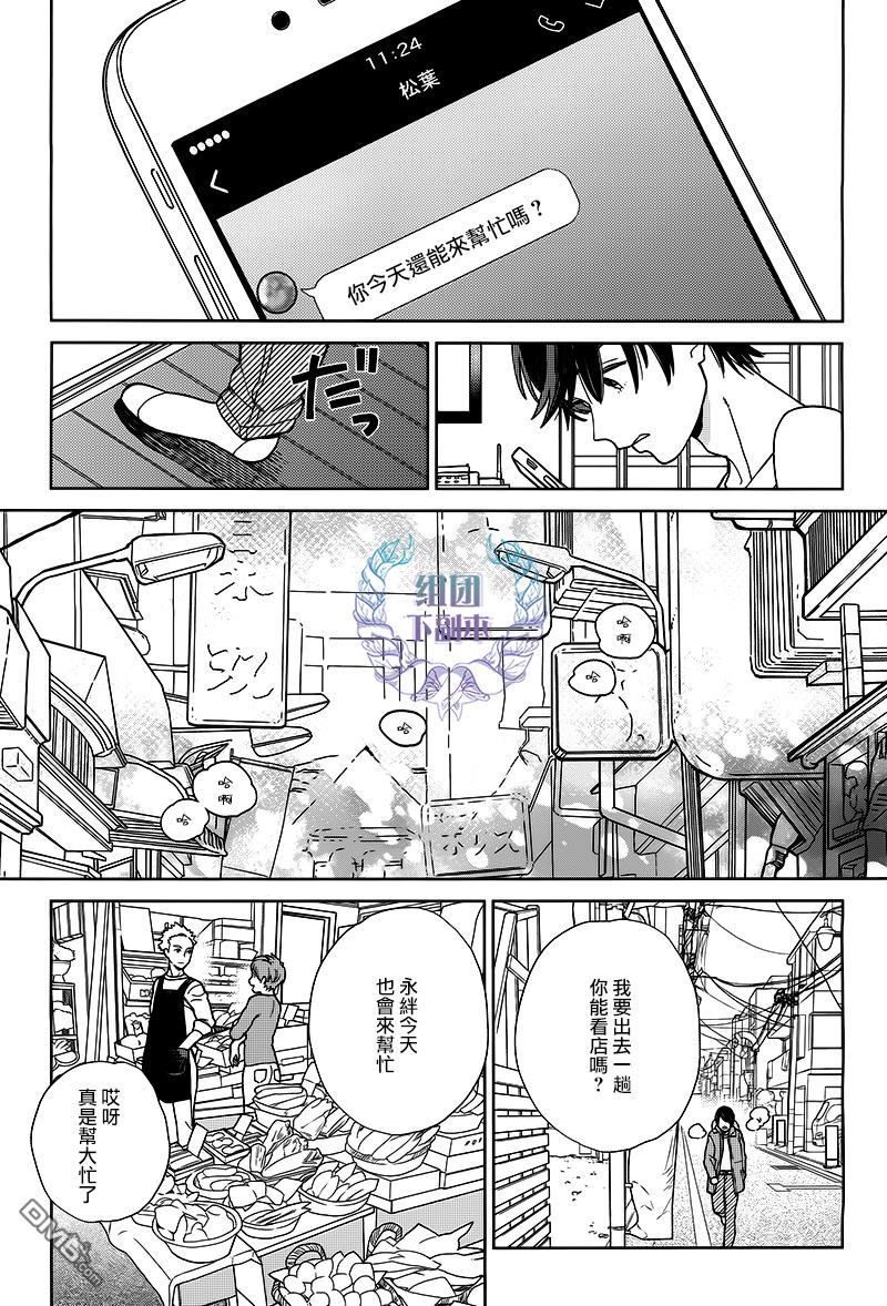 《旧繁华街袋小路》漫画最新章节 第3话 免费下拉式在线观看章节第【18】张图片