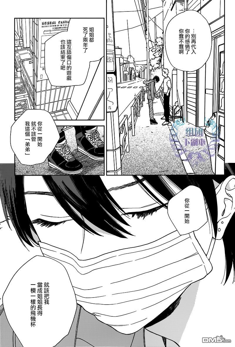 《旧繁华街袋小路》漫画最新章节 第3话 免费下拉式在线观看章节第【28】张图片