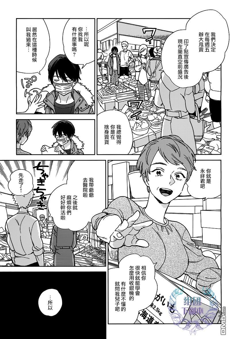 《旧繁华街袋小路》漫画最新章节 第3话 免费下拉式在线观看章节第【4】张图片