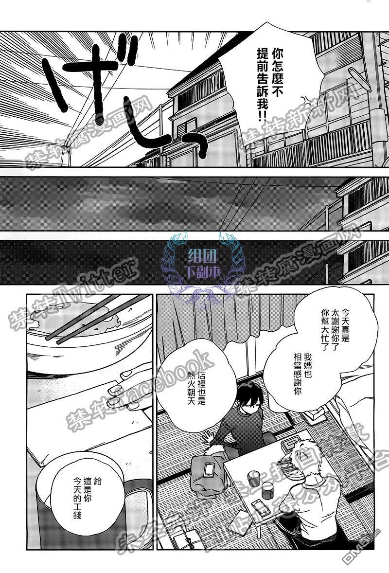 《旧繁华街袋小路》漫画最新章节 第3话 免费下拉式在线观看章节第【6】张图片