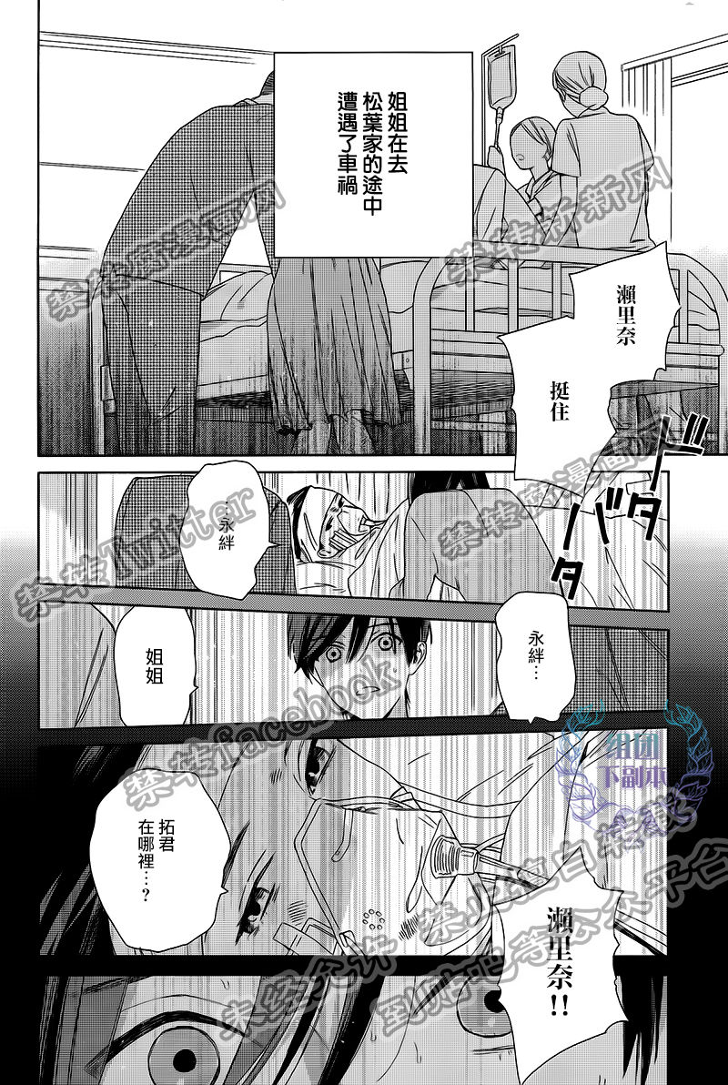 《旧繁华街袋小路》漫画最新章节 第2话 免费下拉式在线观看章节第【13】张图片