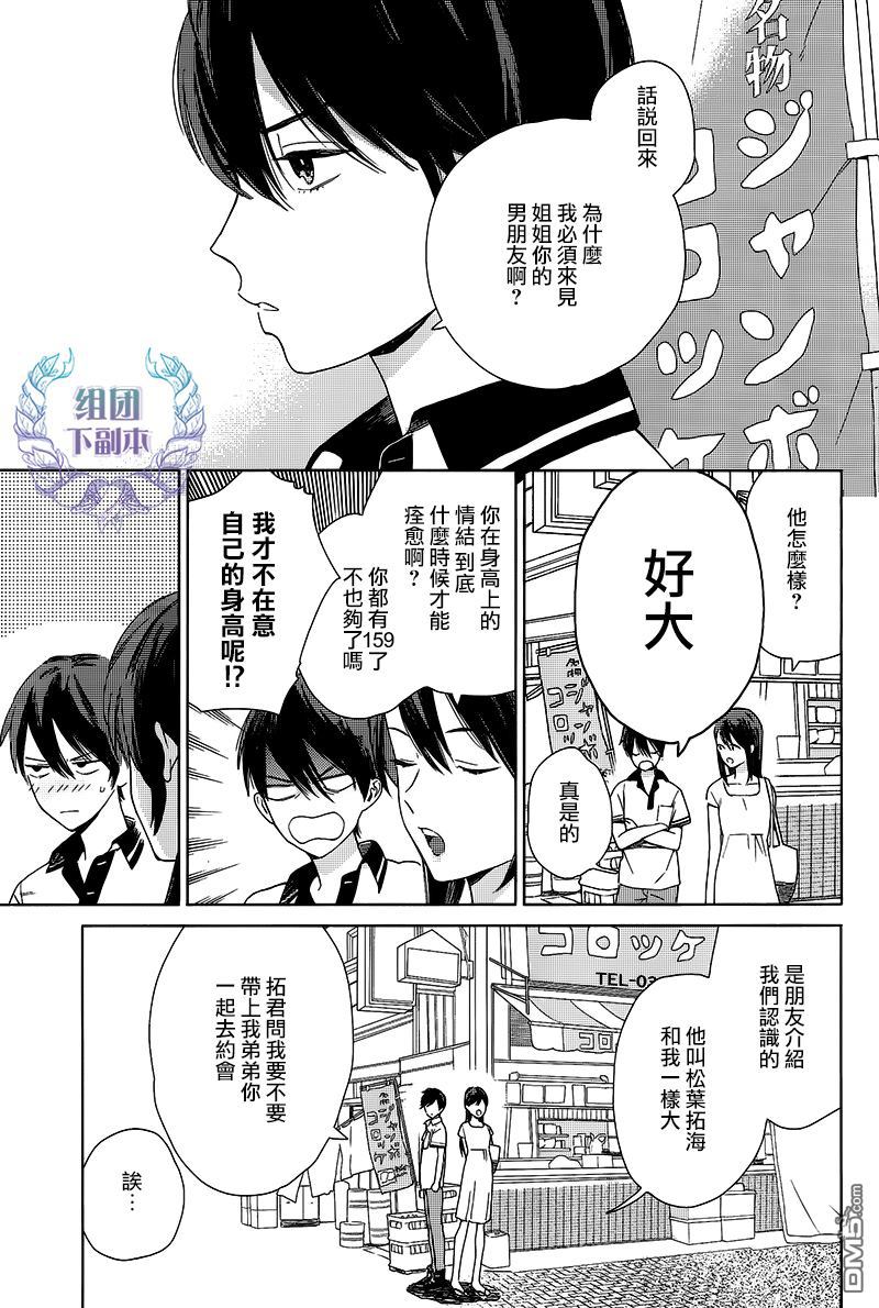 《旧繁华街袋小路》漫画最新章节 第2话 免费下拉式在线观看章节第【2】张图片