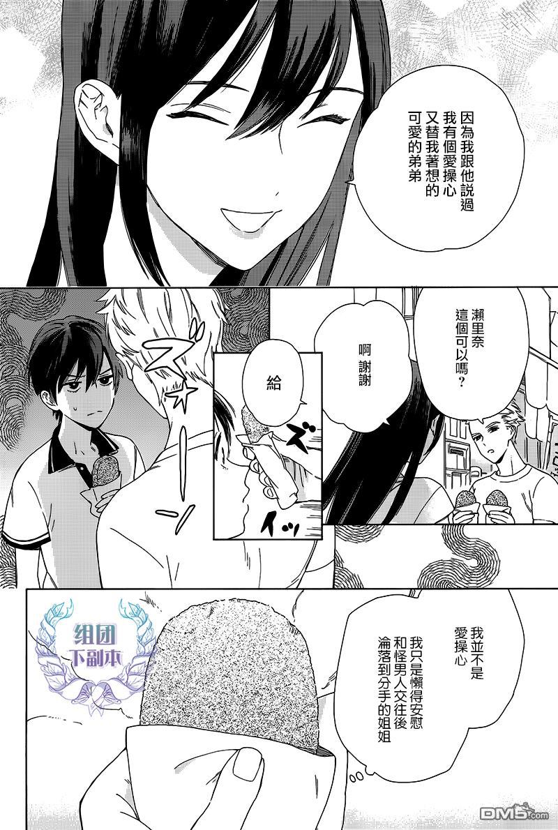 《旧繁华街袋小路》漫画最新章节 第2话 免费下拉式在线观看章节第【3】张图片