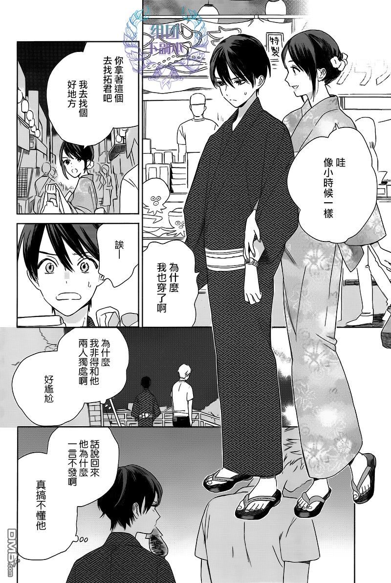 《旧繁华街袋小路》漫画最新章节 第2话 免费下拉式在线观看章节第【5】张图片