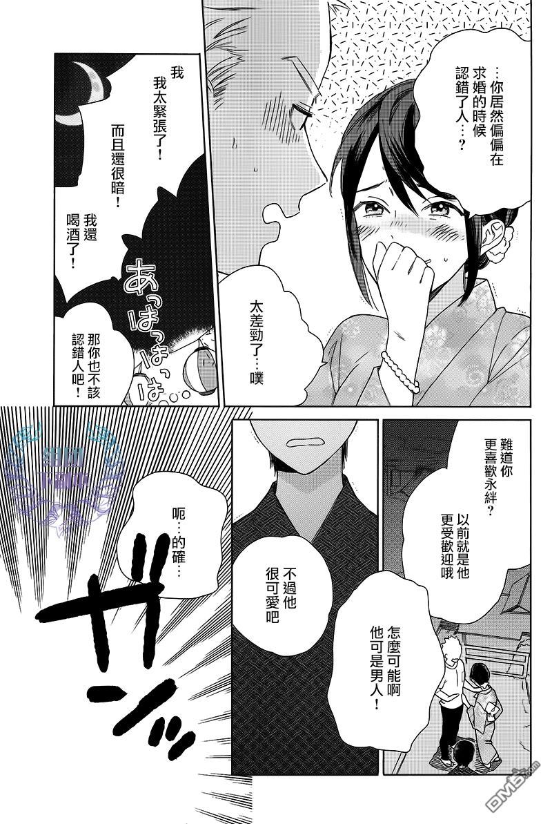 《旧繁华街袋小路》漫画最新章节 第2话 免费下拉式在线观看章节第【8】张图片