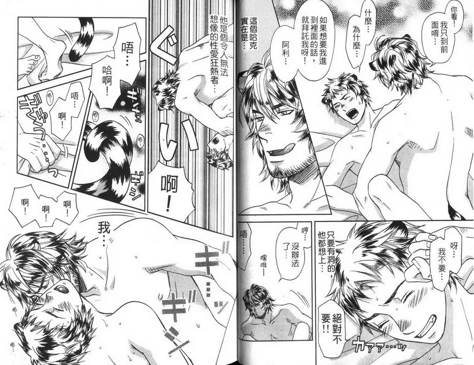 《饥饿的猛虎》漫画最新章节 第1话 免费下拉式在线观看章节第【20】张图片