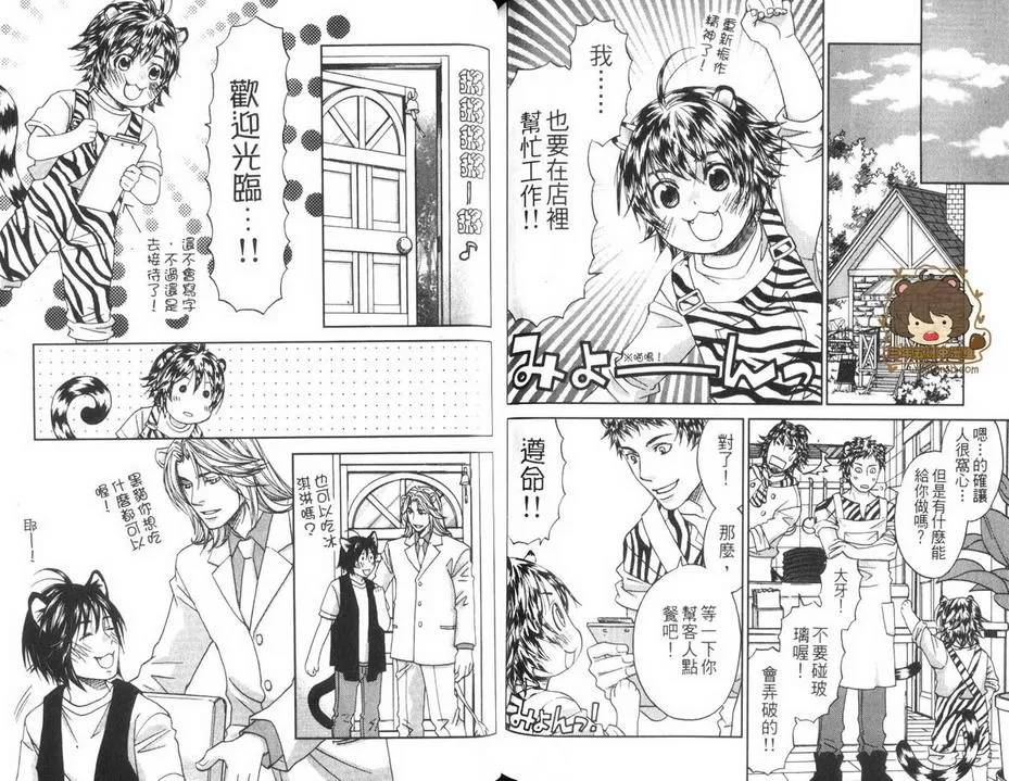 《饥饿的猛虎》漫画最新章节 第1话 免费下拉式在线观看章节第【80】张图片