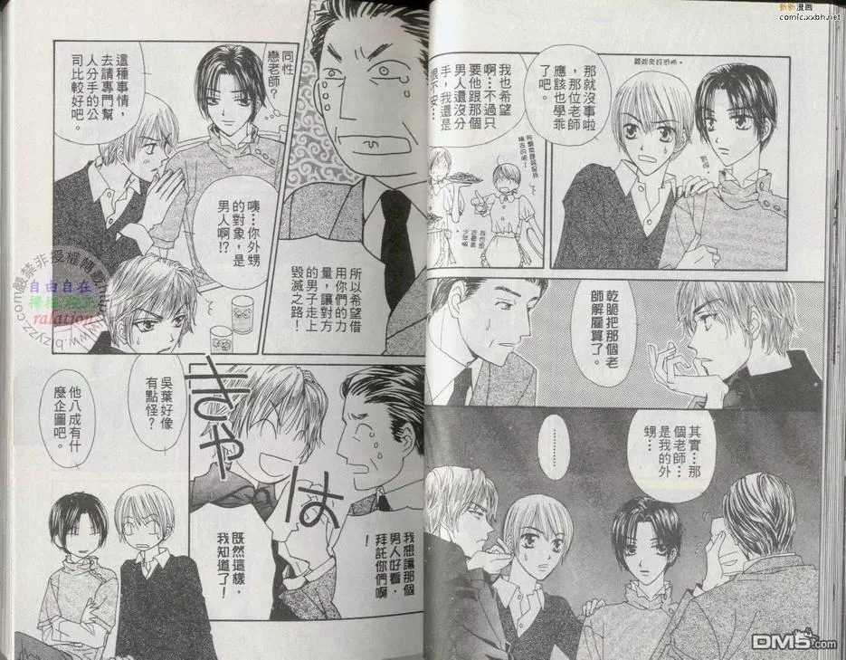 《离爱不远》漫画最新章节 全一卷 免费下拉式在线观看章节第【15】张图片