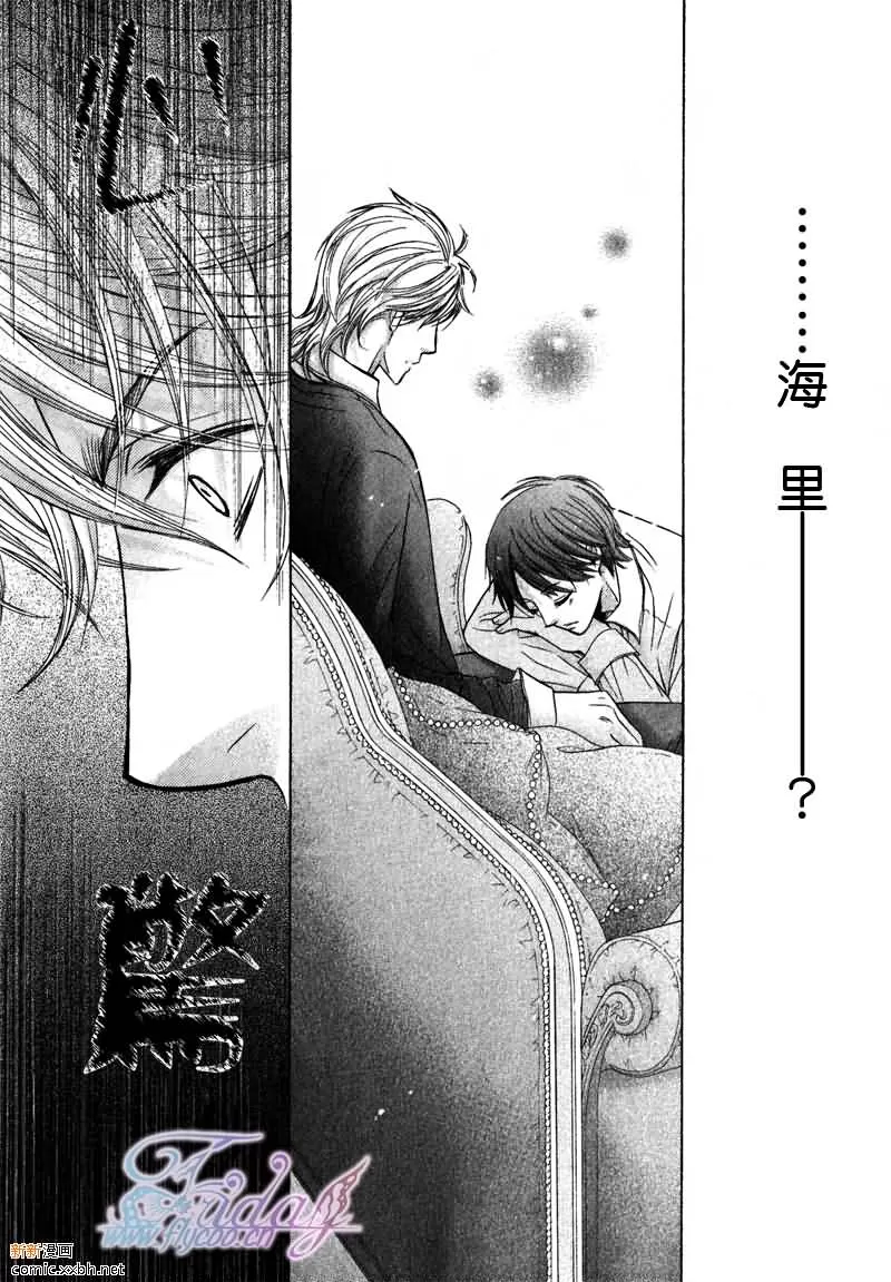 《皇家未婚夫》漫画最新章节 第5话 免费下拉式在线观看章节第【17】张图片