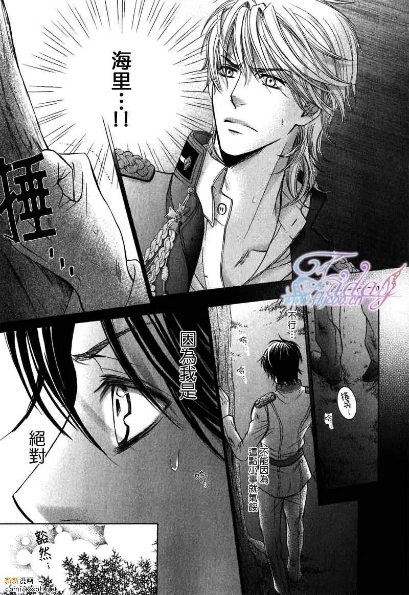 《皇家未婚夫》漫画最新章节 第5话 免费下拉式在线观看章节第【21】张图片