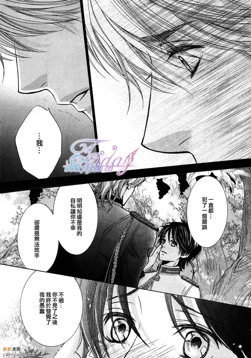 《皇家未婚夫》漫画最新章节 第5话 免费下拉式在线观看章节第【27】张图片