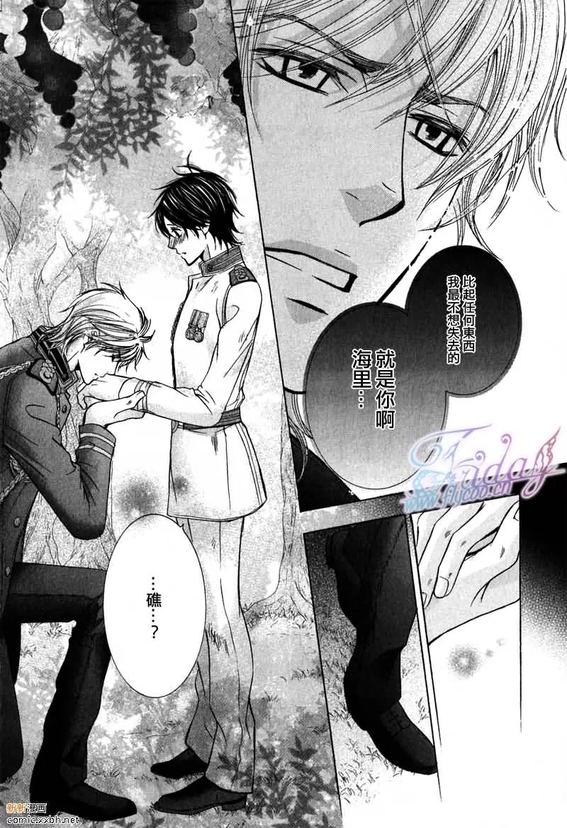 《皇家未婚夫》漫画最新章节 第5话 免费下拉式在线观看章节第【28】张图片