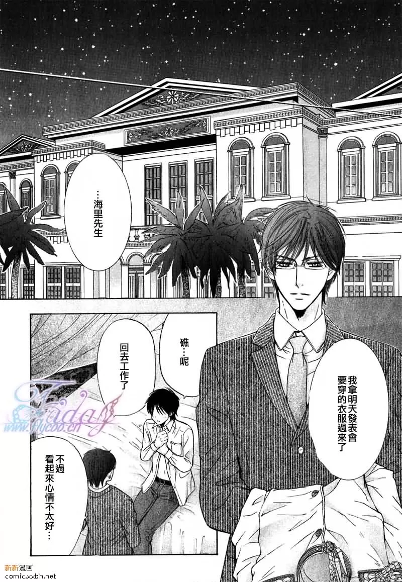 《皇家未婚夫》漫画最新章节 第5话 免费下拉式在线观看章节第【2】张图片