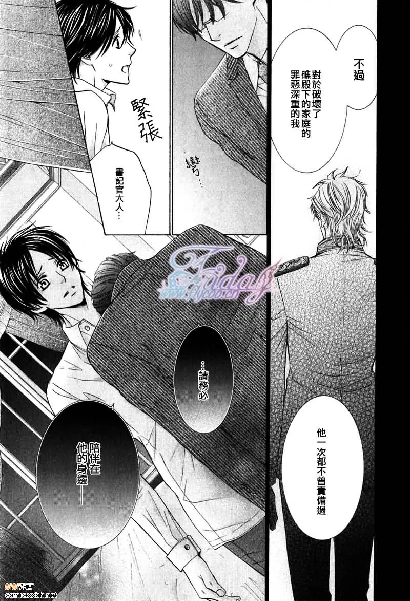 《皇家未婚夫》漫画最新章节 第5话 免费下拉式在线观看章节第【5】张图片