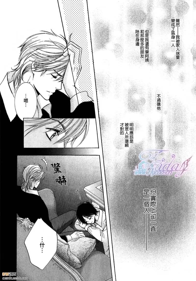 《皇家未婚夫》漫画最新章节 第5话 免费下拉式在线观看章节第【8】张图片