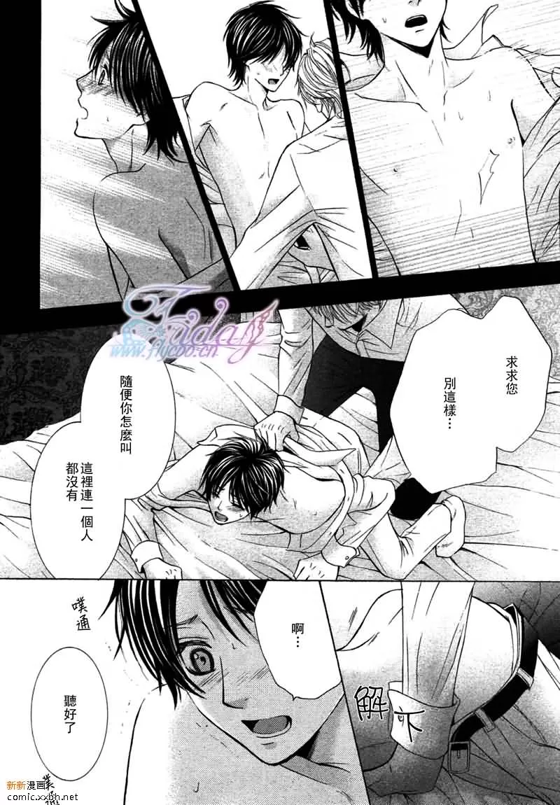 《皇家未婚夫》漫画最新章节 第4话 免费下拉式在线观看章节第【12】张图片