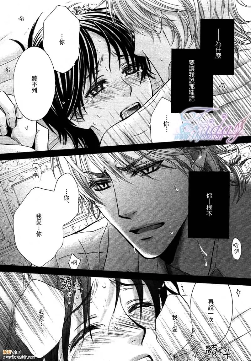 《皇家未婚夫》漫画最新章节 第4话 免费下拉式在线观看章节第【18】张图片