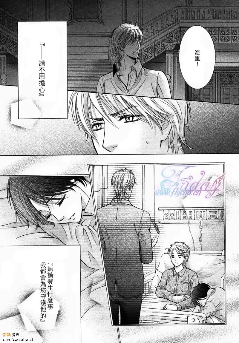 《皇家未婚夫》漫画最新章节 第4话 免费下拉式在线观看章节第【27】张图片