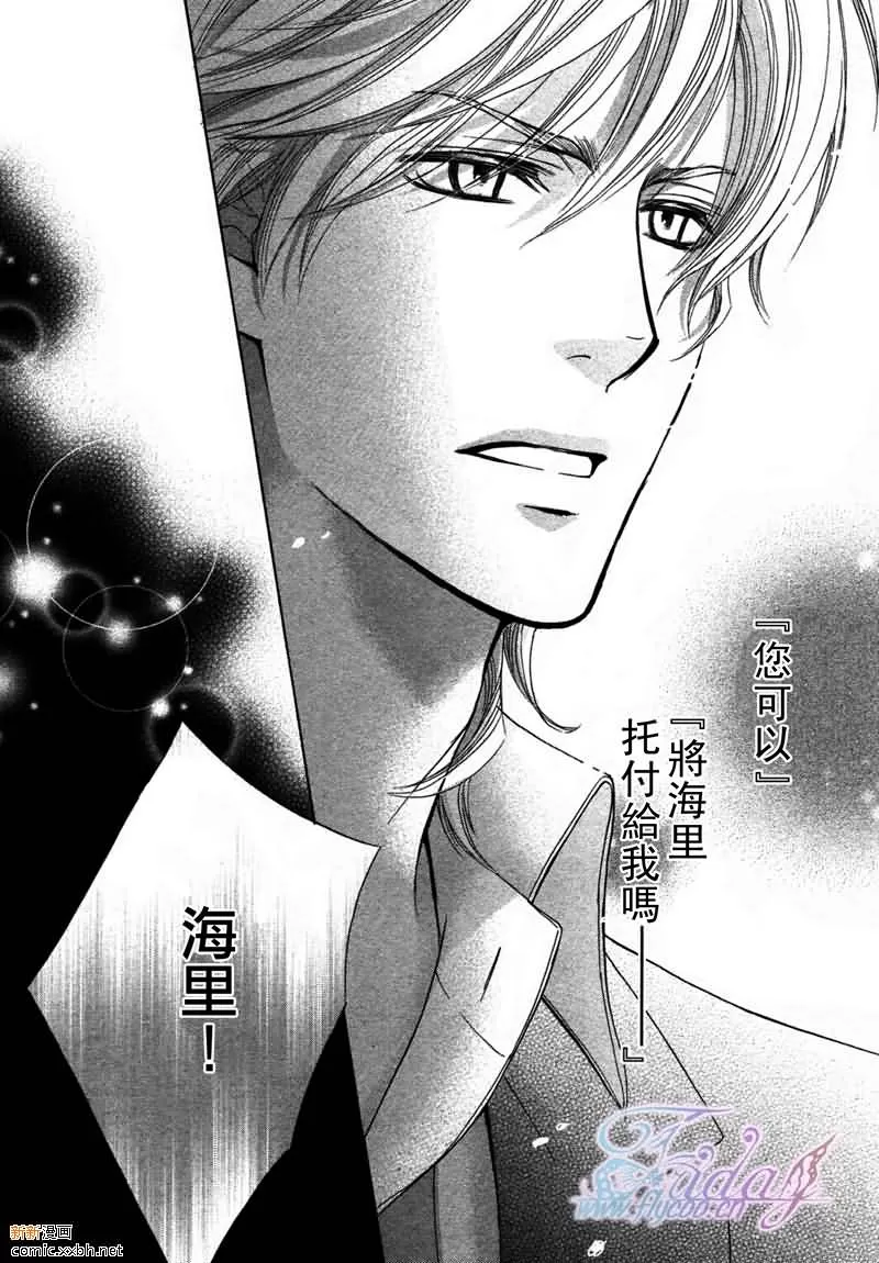 《皇家未婚夫》漫画最新章节 第4话 免费下拉式在线观看章节第【28】张图片