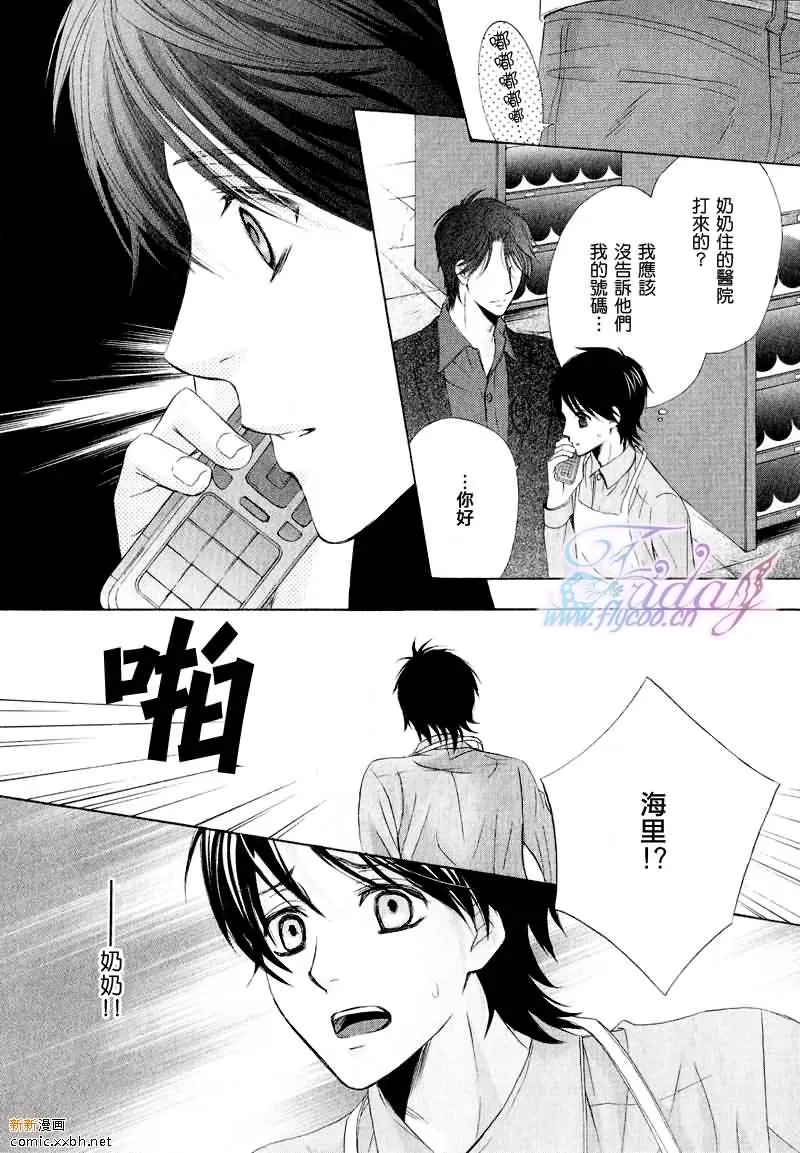 《皇家未婚夫》漫画最新章节 第3话 免费下拉式在线观看章节第【12】张图片