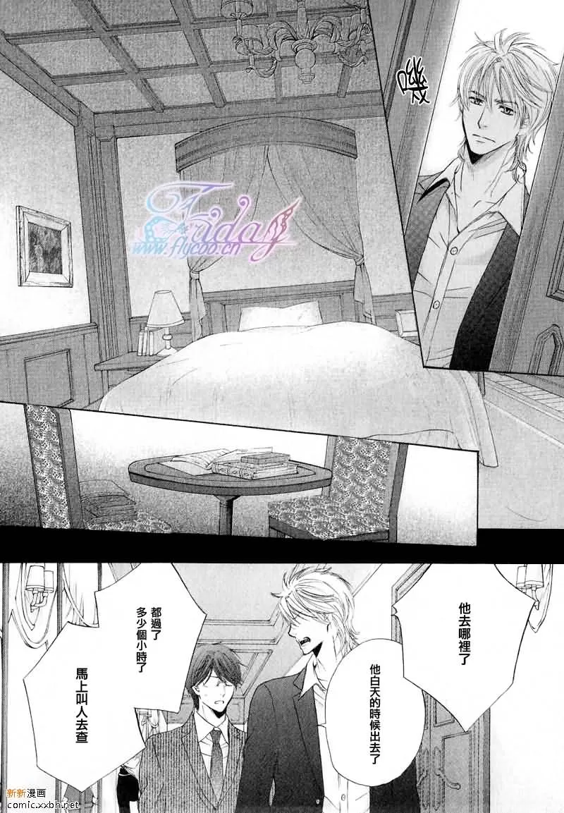 《皇家未婚夫》漫画最新章节 第3话 免费下拉式在线观看章节第【14】张图片