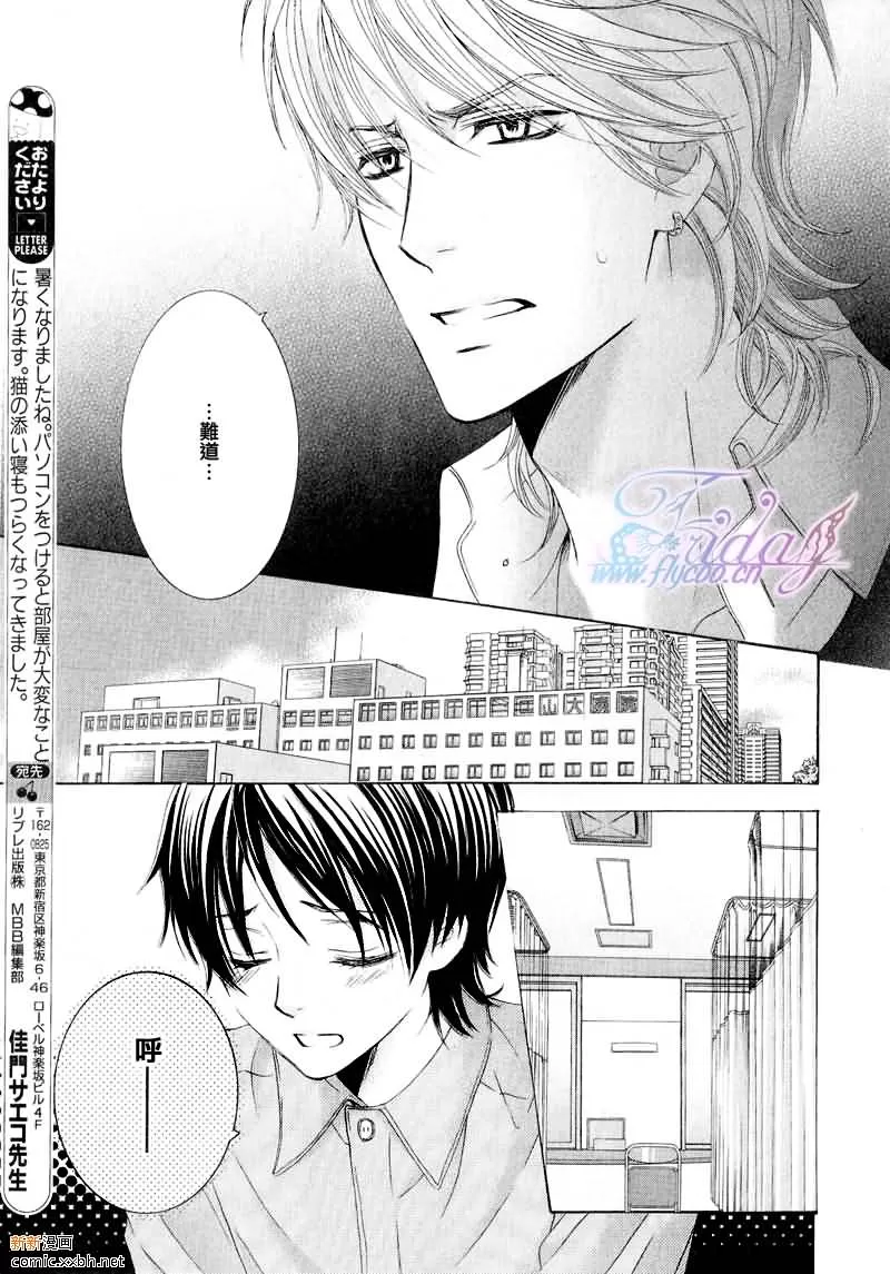 《皇家未婚夫》漫画最新章节 第3话 免费下拉式在线观看章节第【15】张图片