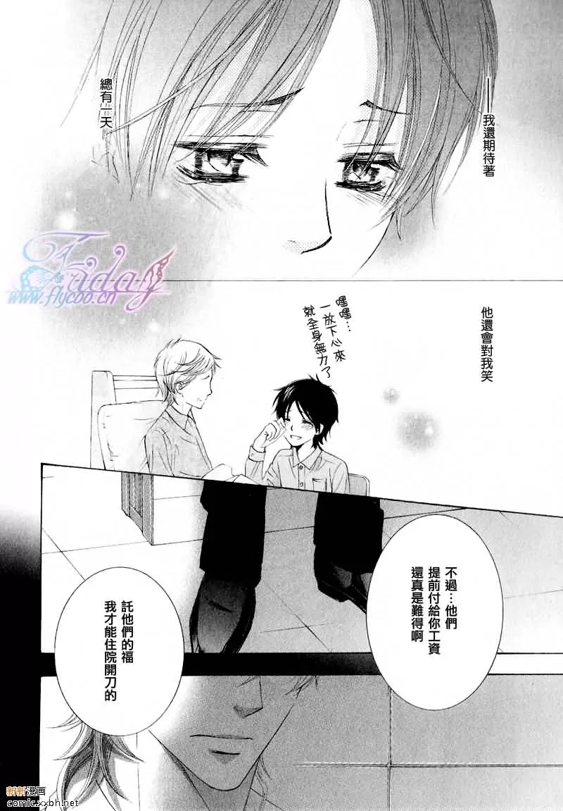 《皇家未婚夫》漫画最新章节 第3话 免费下拉式在线观看章节第【18】张图片