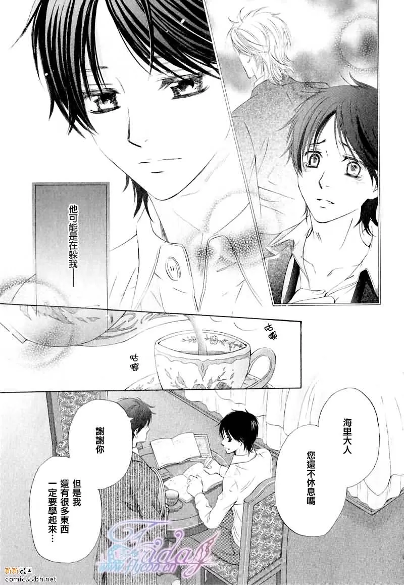 《皇家未婚夫》漫画最新章节 第3话 免费下拉式在线观看章节第【3】张图片