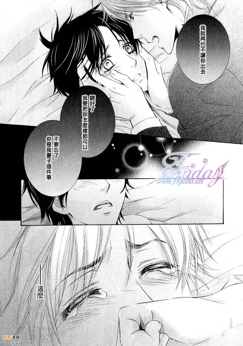 《皇家未婚夫》漫画最新章节 第3话 免费下拉式在线观看章节第【29】张图片