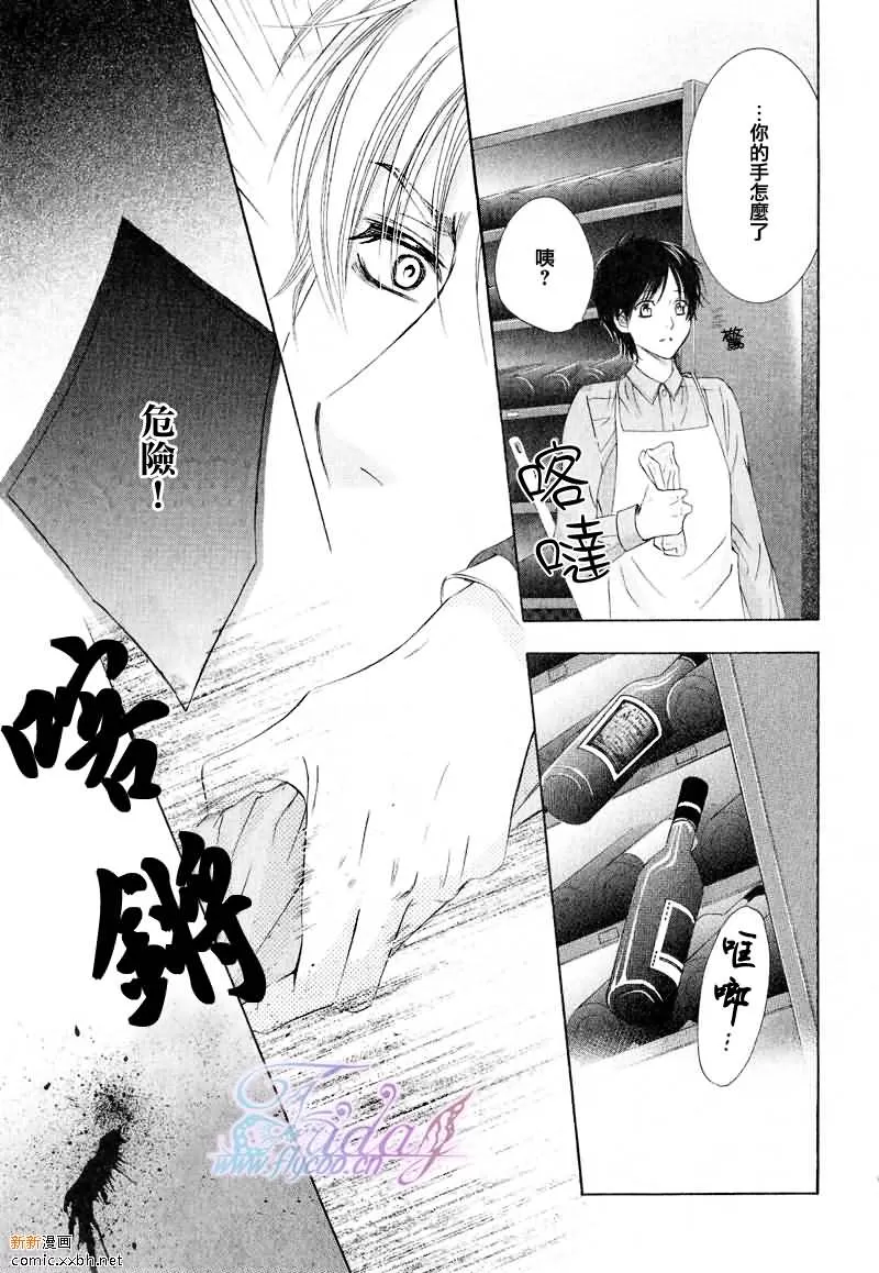 《皇家未婚夫》漫画最新章节 第3话 免费下拉式在线观看章节第【9】张图片