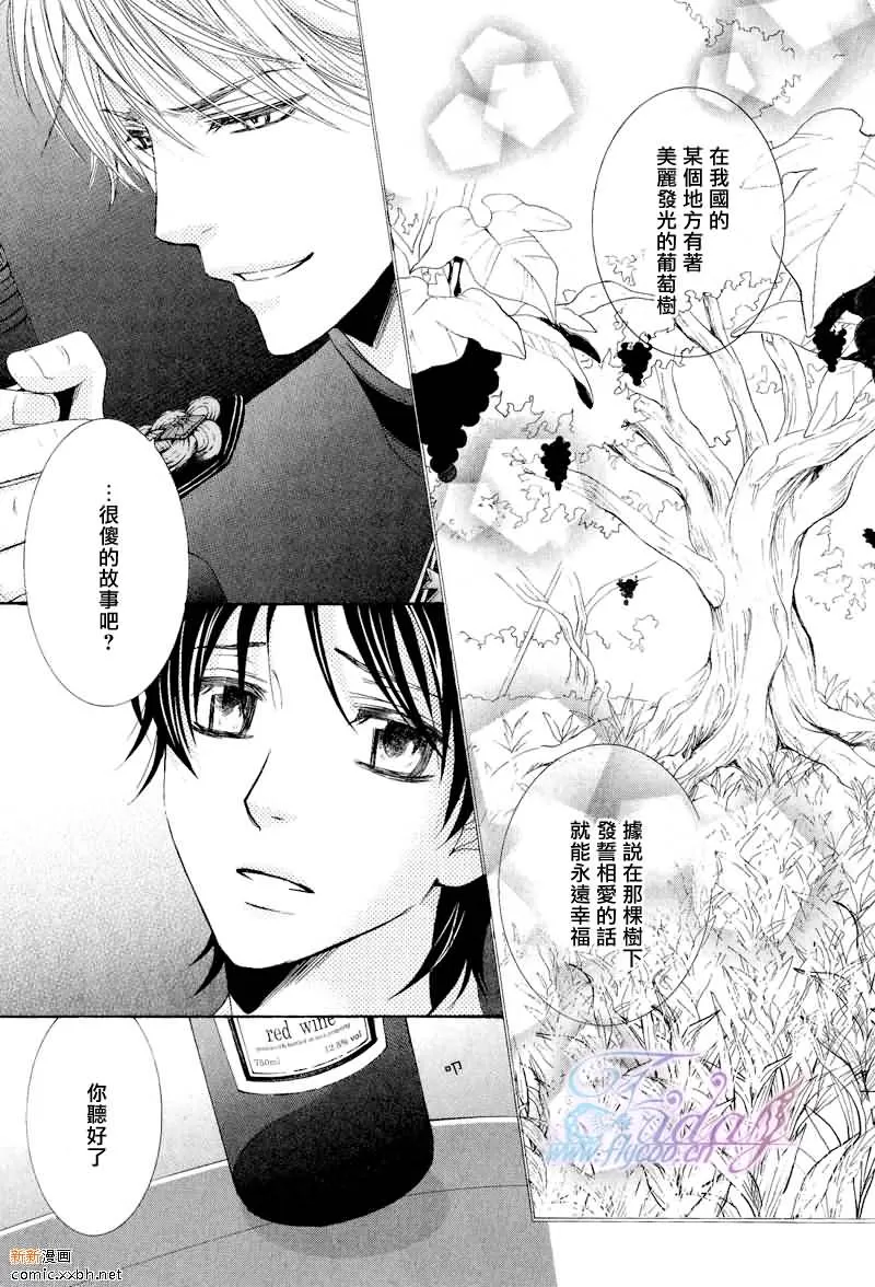 《皇家未婚夫》漫画最新章节 第2话 免费下拉式在线观看章节第【13】张图片