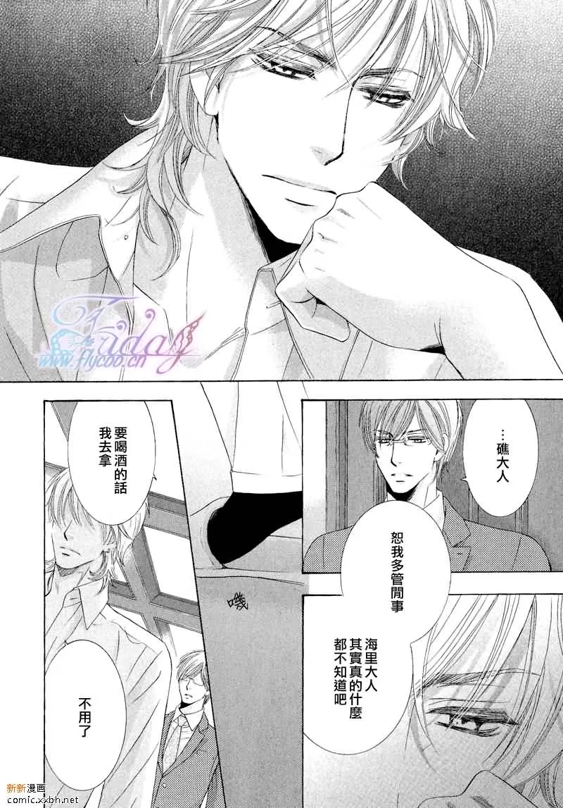 《皇家未婚夫》漫画最新章节 第2话 免费下拉式在线观看章节第【16】张图片