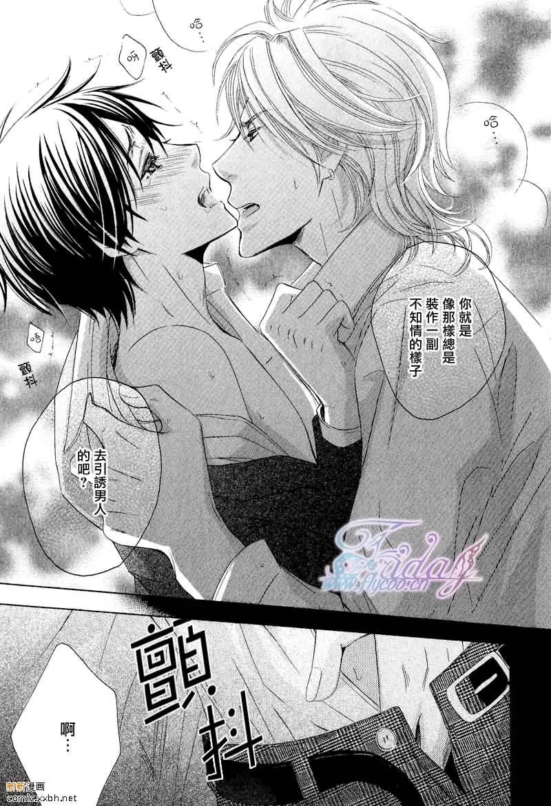 《皇家未婚夫》漫画最新章节 第2话 免费下拉式在线观看章节第【26】张图片