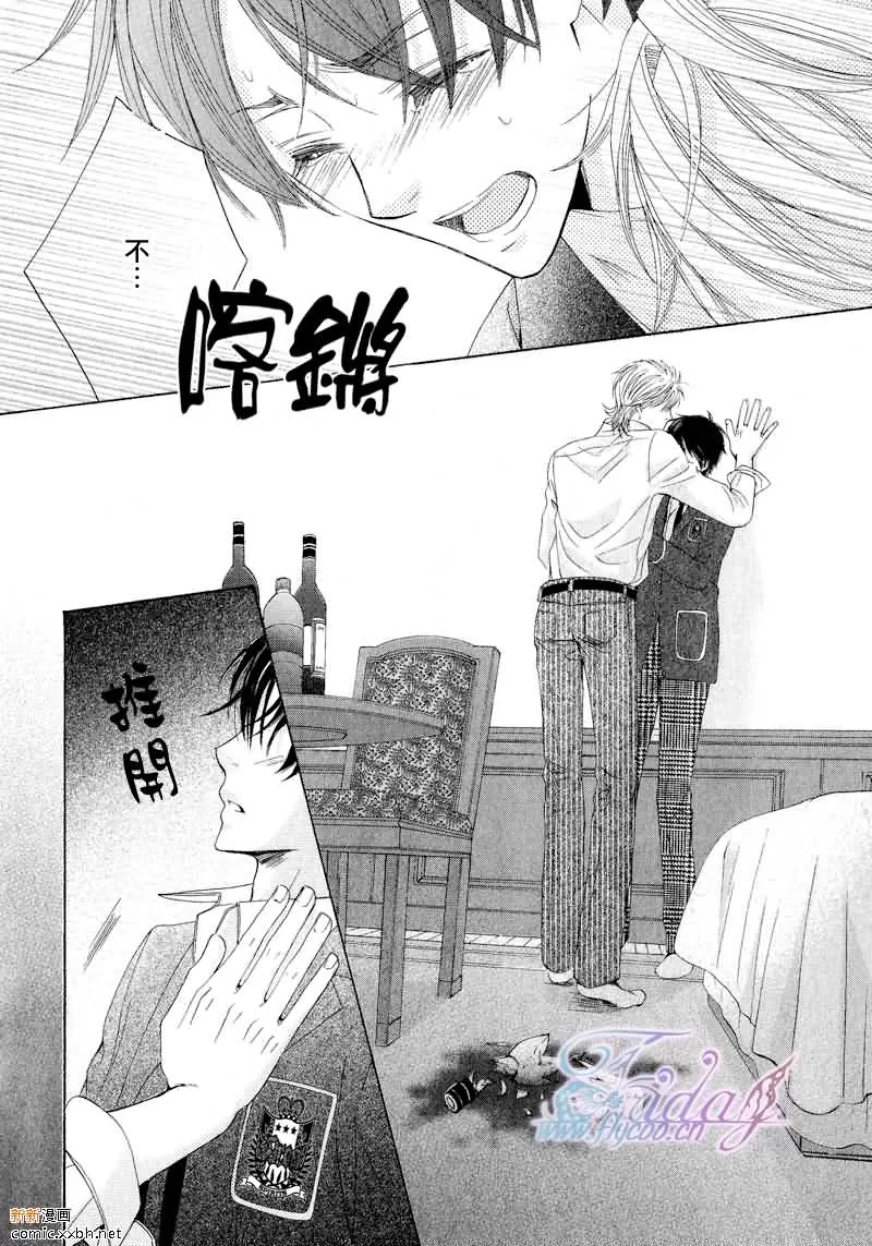 《皇家未婚夫》漫画最新章节 第2话 免费下拉式在线观看章节第【27】张图片