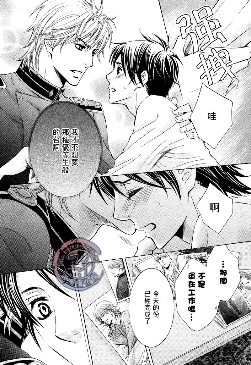 《皇家未婚夫》漫画最新章节 外传：第3话 免费下拉式在线观看章节第【3】张图片