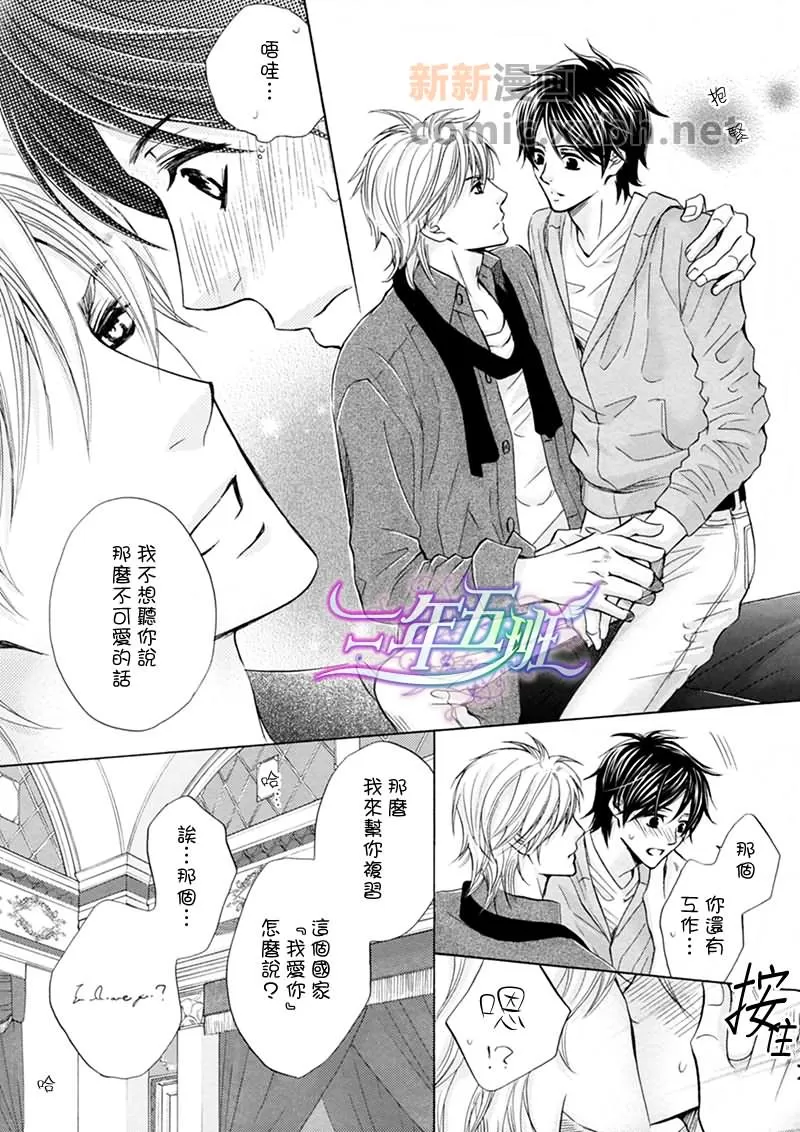 《皇家未婚夫》漫画最新章节 外传：第2话 免费下拉式在线观看章节第【4】张图片